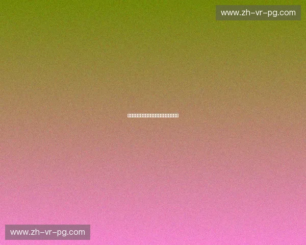 英冠交锋记录:把每场对决变成可依赖的故事